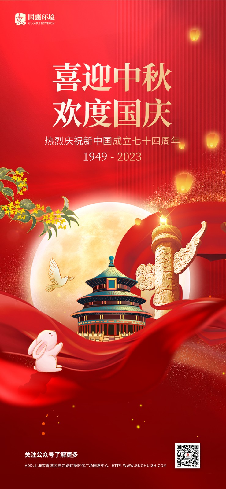 中秋海报 拷贝 2.jpg