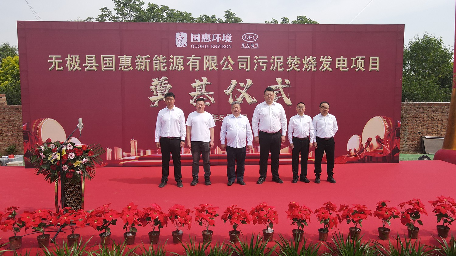 无极开工仪式.jpg