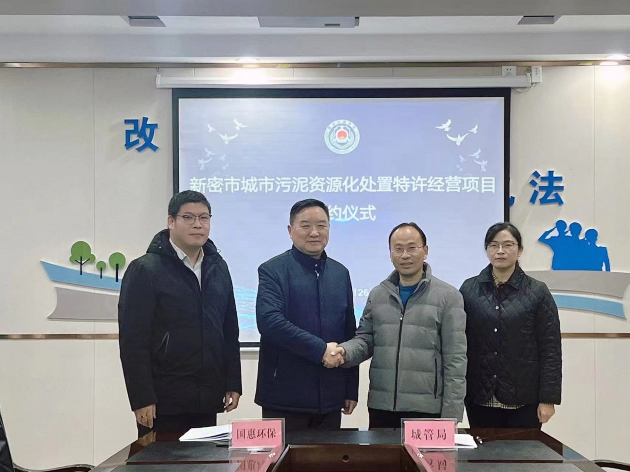 新密特许经营签约.jpg