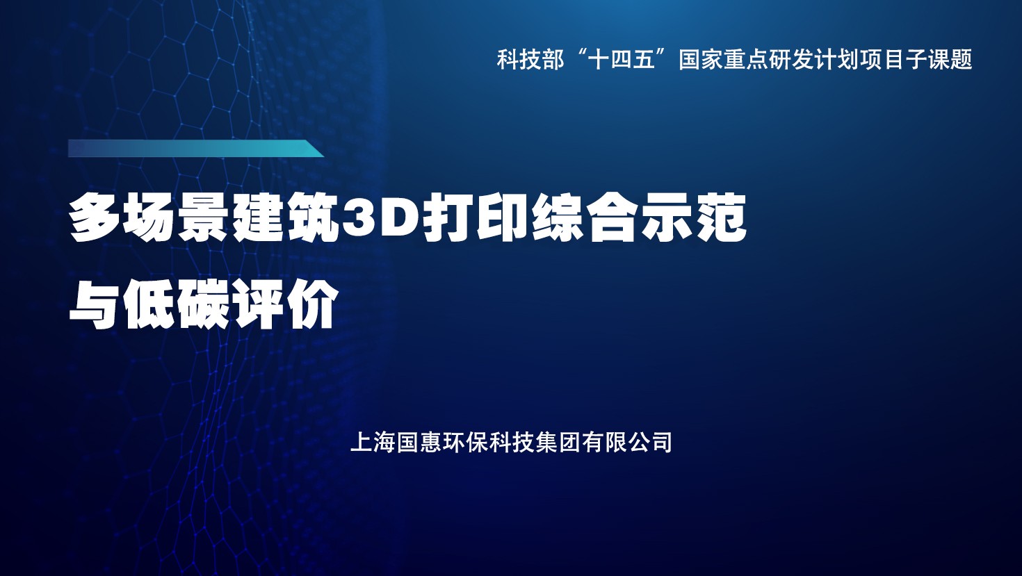 科技部立项图-1.jpg