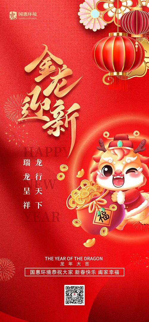 春节海报1.jpg