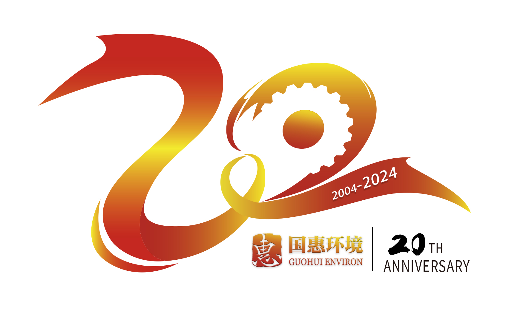 20周年 拷贝.jpg