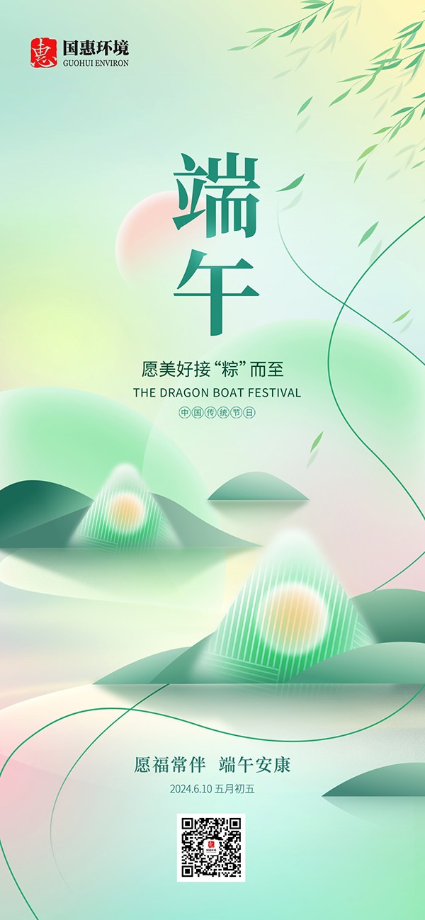 端午节.jpg