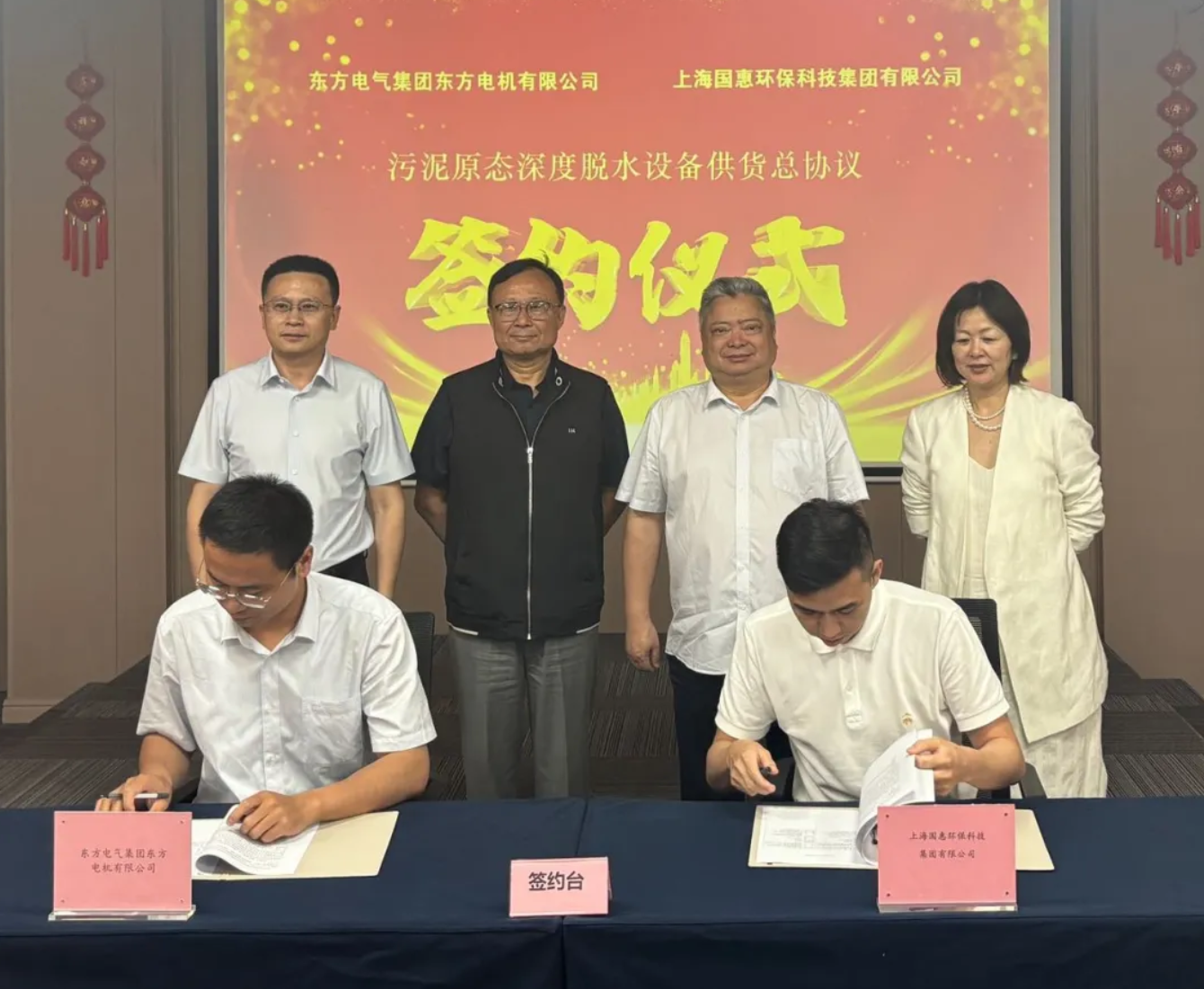 国惠环境联手东方电气共拓城市固废治理与清洁能源新未来
